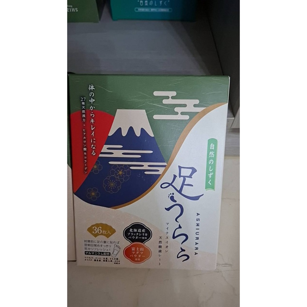 日本免稅店光伸足貼漢方27種全新包裝〔36入〕 現貨-細節圖3