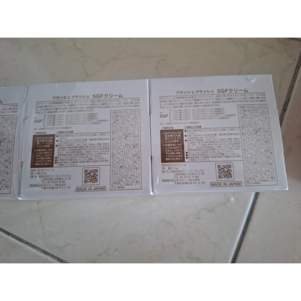 日本光伸免稅店 珍珠面霜 保濕 現貨 50g-細節圖2