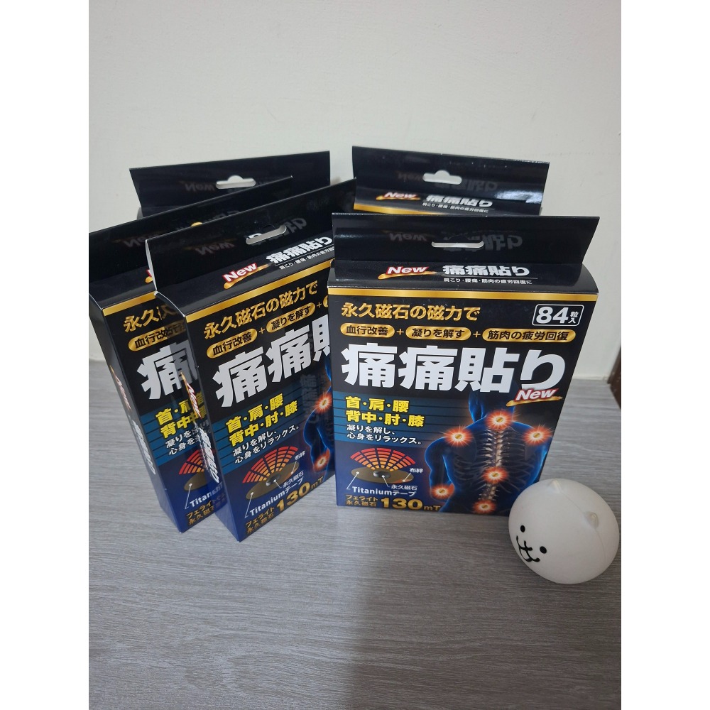 日本原裝 磁力貼、磁氣貼130mt磁力貼～歡迎聊聊-細節圖3