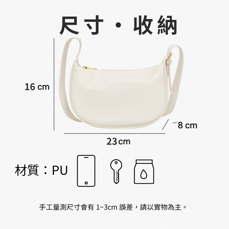 百搭單肩包 月牙包 水餃包 包包 包包女 餃子包 馬鞍包 單肩包 側背包 流浪包 斜背包 半月包 腋下包 女包 斜背包-細節圖2