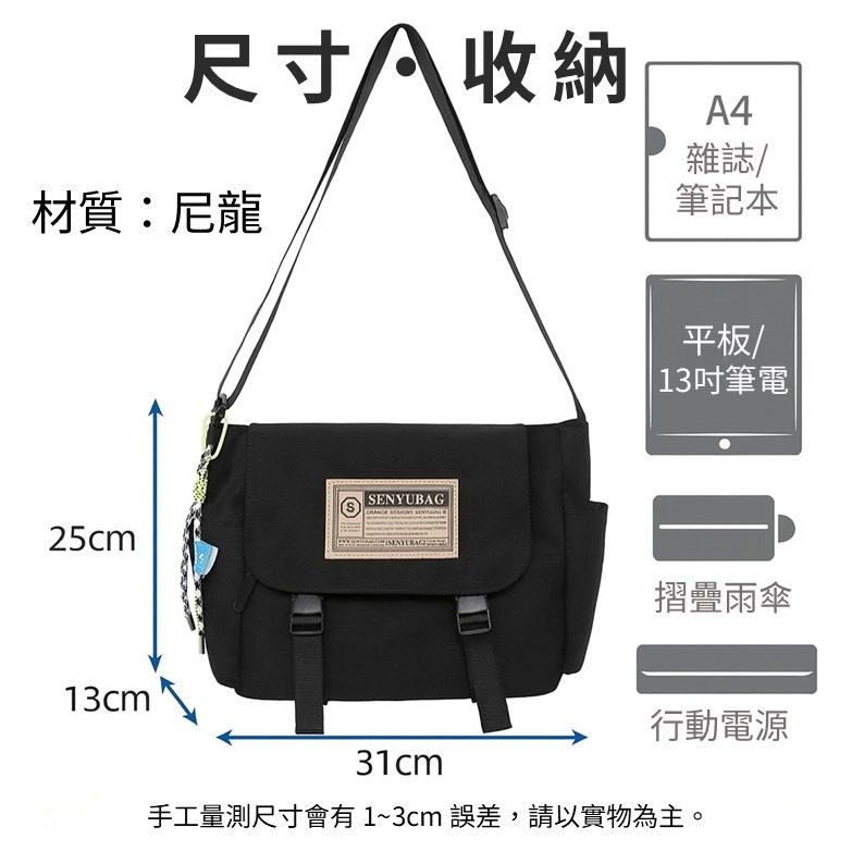 個性托特包 大學生背包 學生背包 斜背包 側背包 書包 單肩包 斜背包大容量 單肩背包 斜背尼龍包 防水書包 防水包包-細節圖2