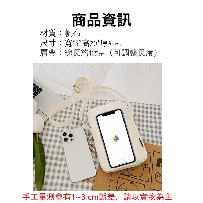 單色手機包 手機隨身包 零錢包 斜肩包 手機 零錢 包包 手拿包 掛脖包 戶外 運動 多功能 手機包 小包包 手機側背包-細節圖2