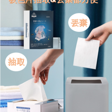 防染色洗衣吸色片 洗衣吸色片 防染片 洗衣片 洗衣紙 洗衣防染布 防染巾 吸色片 吸色紙 德布-細節圖5