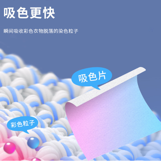 防染色洗衣吸色片 洗衣吸色片 防染片 洗衣片 洗衣紙 洗衣防染布 防染巾 吸色片 吸色紙 德布-細節圖6
