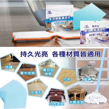 強力去汙清潔片 去霉 拖地清潔片 清潔劑 地板清潔片 清潔片 驅蟲地板清潔劑 地板清潔 地板清潔劑-細節圖3