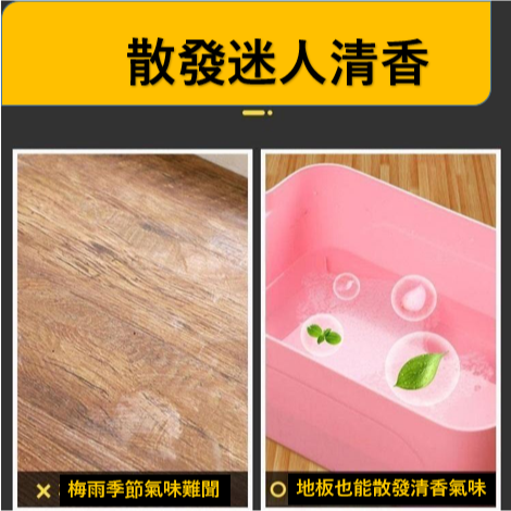 強力去汙清潔片 去霉 拖地清潔片 清潔劑 地板清潔片 清潔片 驅蟲地板清潔劑 地板清潔 地板清潔劑-細節圖4