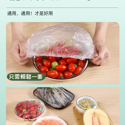 保鮮膜套 保鮮膜 保鮮蓋  保鮮 一次性保鮮膜套 廚房用品 保鮮套 、萬用保鮮膜套-細節圖2