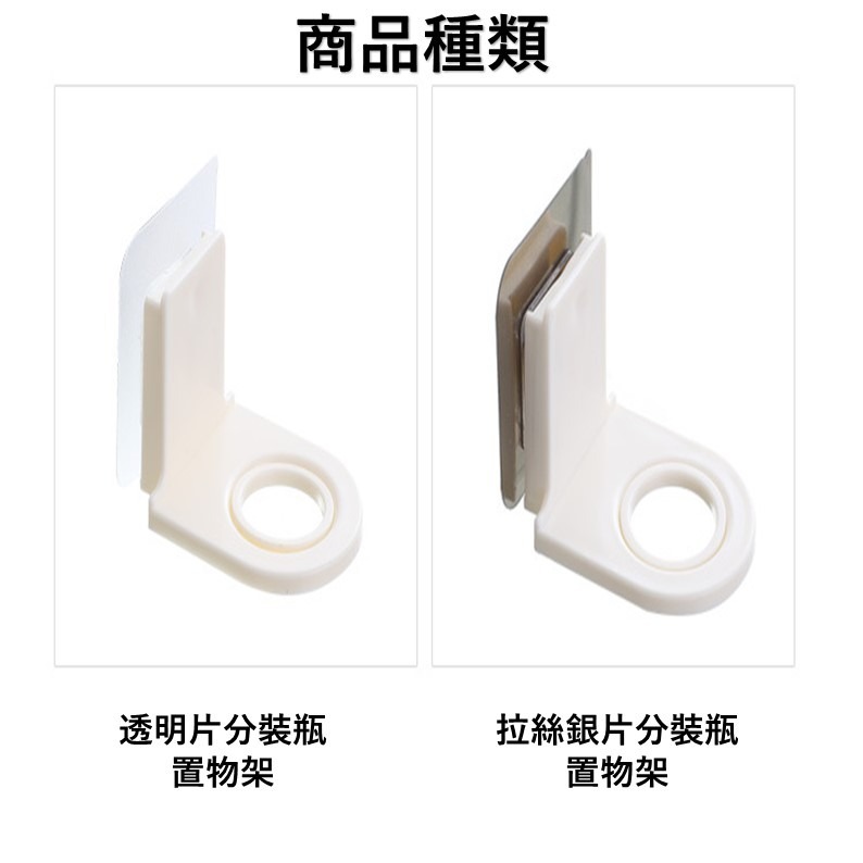 沐浴乳掛架 洗手液掛架 洗手乳掛架 掛架 瓶口架 沐浴乳架 洗手乳架-細節圖3
