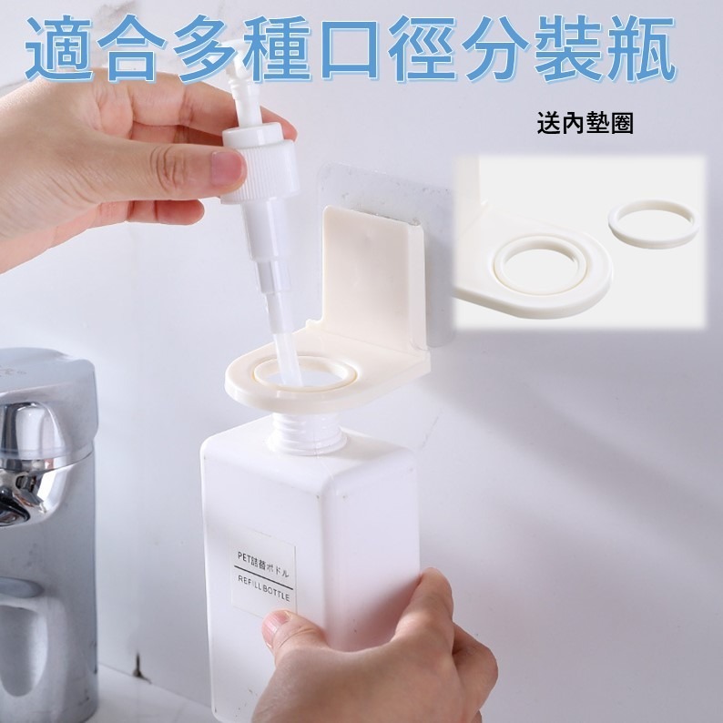 沐浴乳掛架 洗手液掛架 洗手乳掛架 掛架 瓶口架 沐浴乳架 洗手乳架-細節圖4