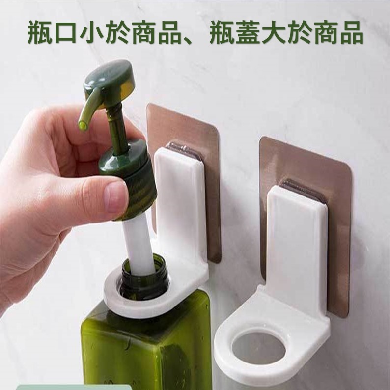 沐浴乳掛架 洗手液掛架 洗手乳掛架 掛架 瓶口架 沐浴乳架 洗手乳架-細節圖9