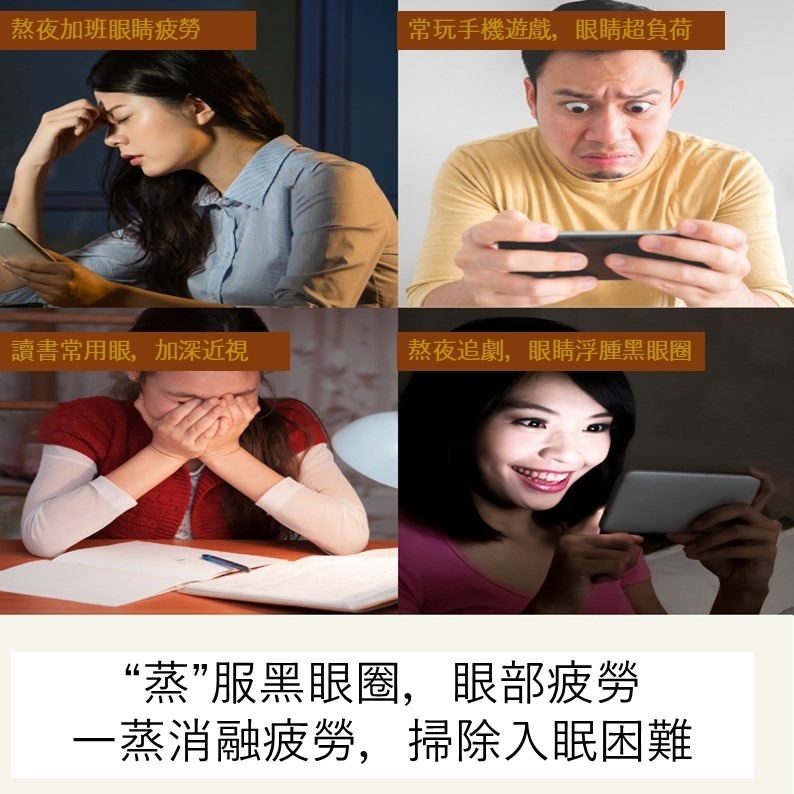 蒸氣眼罩 發熱眼罩 眼睛熱敷 舒緩眼罩 熱敷眼罩 溫熱眼罩按摩眼罩 加熱眼罩溫感眼罩遮光眼罩-細節圖7