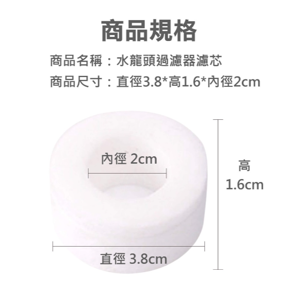 淨水過濾器濾心  浴室廚房淨水過濾器 水龍頭延伸器 濾芯 濾心 萬用過濾器 360度旋轉 過濾水龍頭-細節圖2