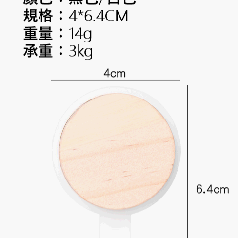 木質圓頭掛勾 置物架 掛鈎 掛鉤 無痕掛勾 門後掛勾 承蘑菇頭掛勾 實木掛鉤 木質掛勾 免打孔家用多功能免釘黏 原色掛勾-細節圖2