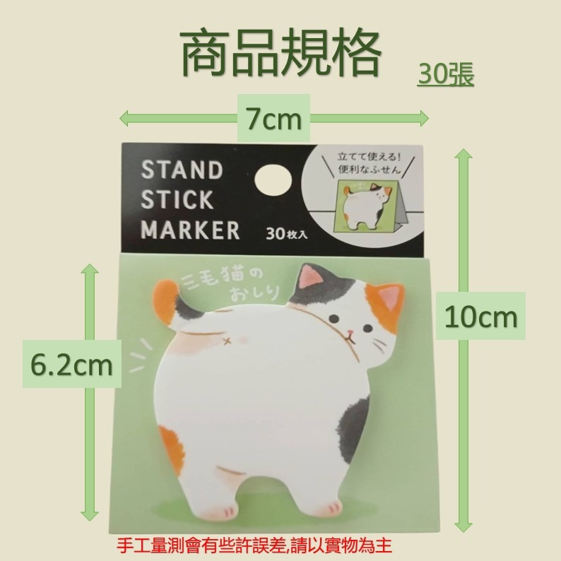 日本便利貼 站立便利貼 立體便利貼 可愛便利貼 動物便利貼 摺疊便條紙 留言板 便條紙 備忘貼 辦公療癒小物 禮物小物-細節圖2
