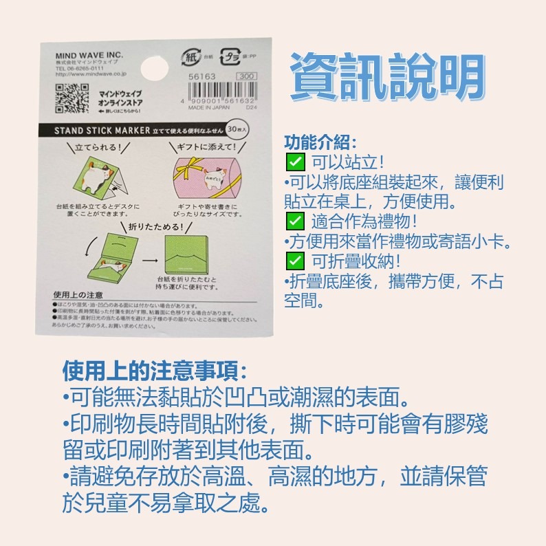 日本便利貼 站立便利貼 立體便利貼 可愛便利貼 動物便利貼 摺疊便條紙 留言板 便條紙 備忘貼 辦公療癒小物 禮物小物-細節圖5