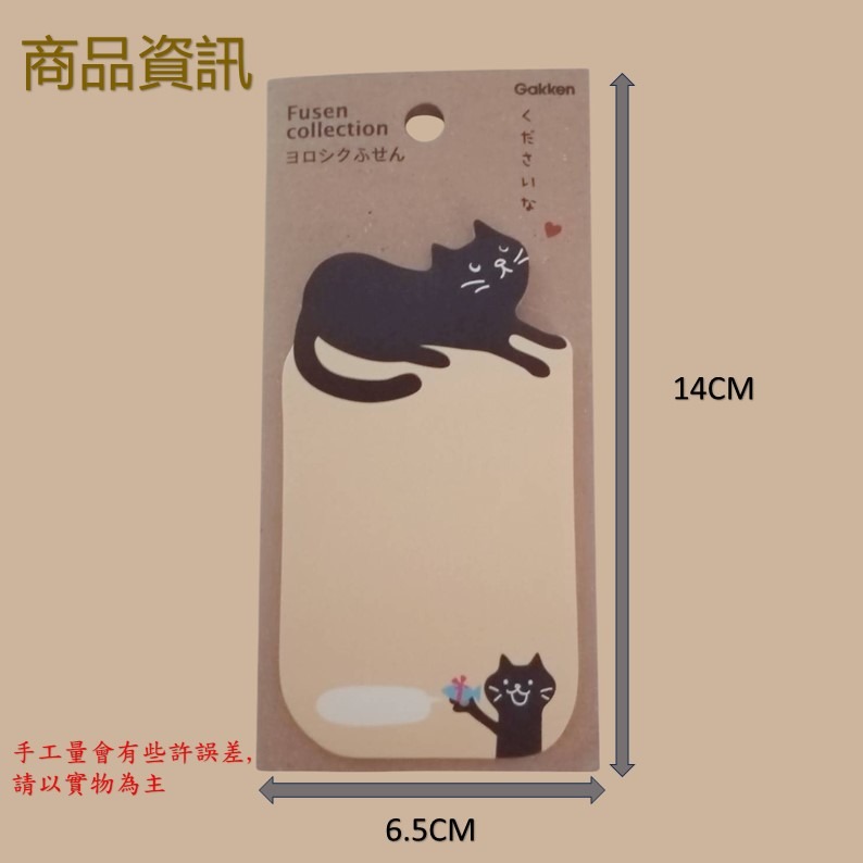 貓咪便利貼 立體便利貼 便簽貼 可愛便簽貼 學生手帳貼 學生獎品贈品 卡通便條紙 留言貼 可撕便簽 文具便簽 學生文具-細節圖2