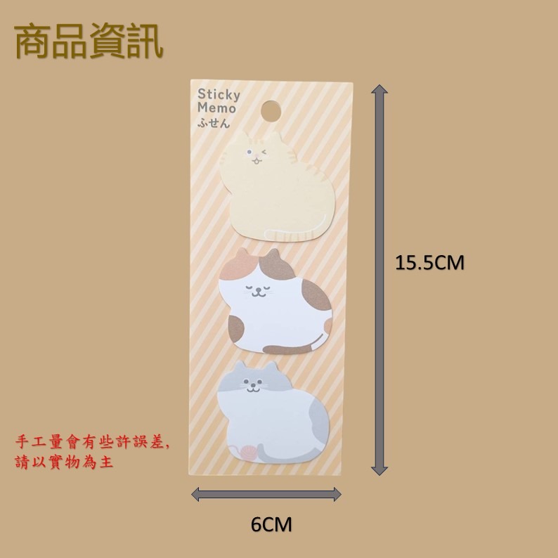 貓咪便利貼 立體便利貼 便簽貼 可愛便簽貼 學生手帳貼 學生獎品贈品 卡通便條紙 留言貼 可撕便簽 文具便簽 學生文具-細節圖3