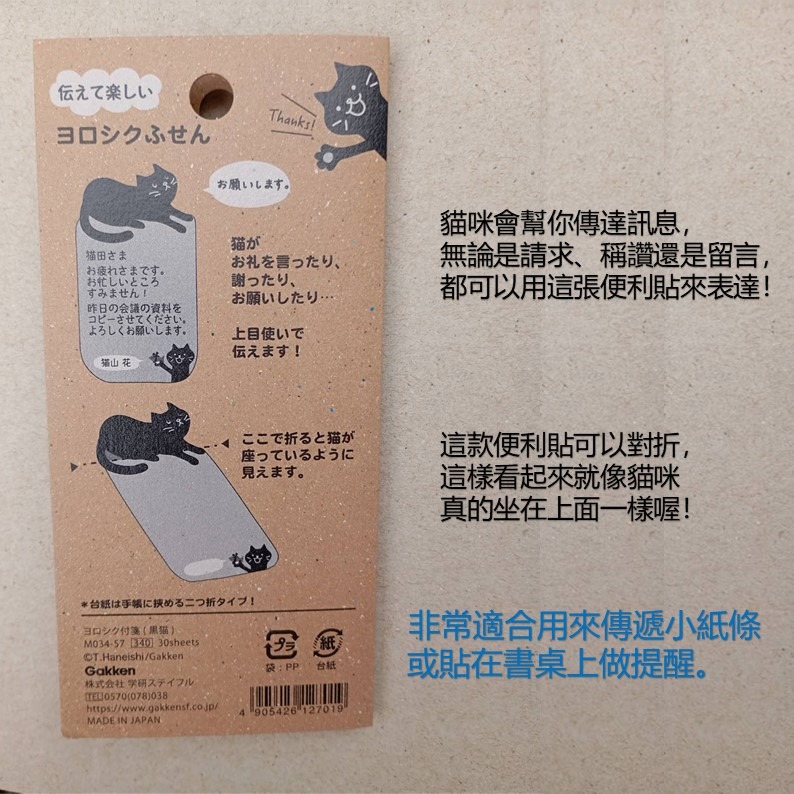 貓咪便利貼 立體便利貼 便簽貼 可愛便簽貼 學生手帳貼 學生獎品贈品 卡通便條紙 留言貼 可撕便簽 文具便簽 學生文具-細節圖4