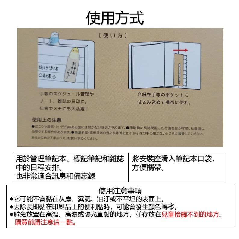 日本製 索引便利貼 便利貼 可愛便利貼 手帳便利貼 書籤 N次貼 書籤便利貼 療癒便利貼 標籤貼 標示貼紙 生日禮物送禮-細節圖3