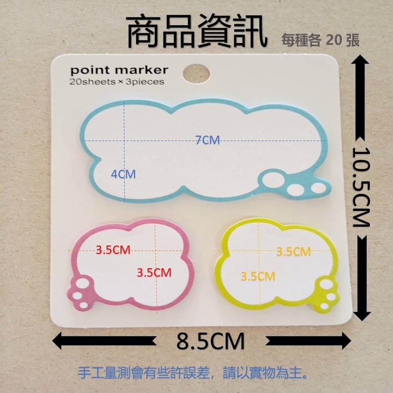 雲朵便利貼 可愛造型N次貼 便利貼 便條紙 N次貼 貼紙便條 記事貼 創意便利貼 辦公室可愛記事貼 學生文具便利貼療癒系-細節圖2