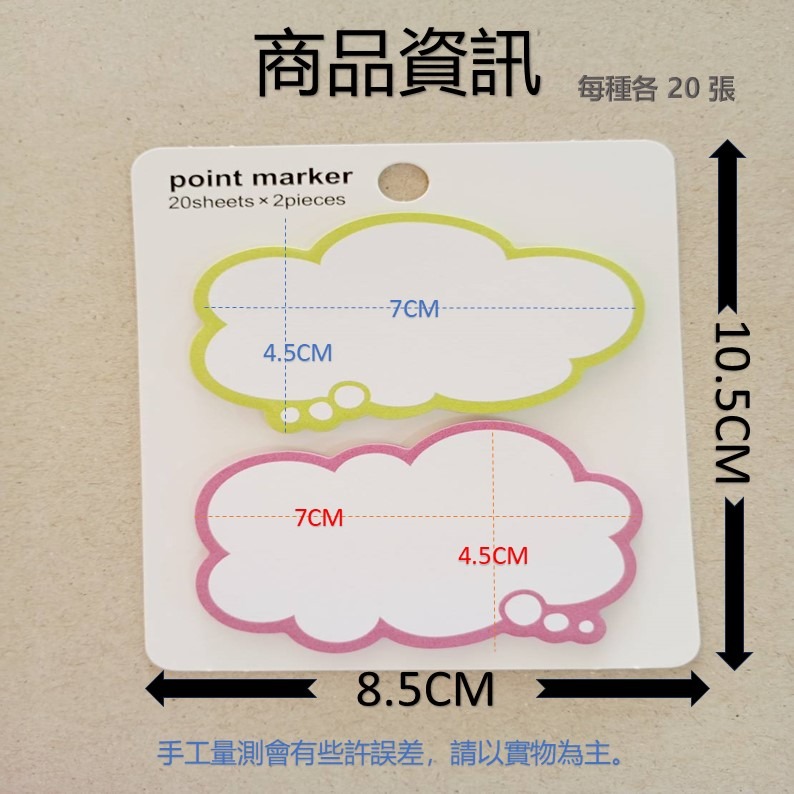 雲朵便利貼 可愛造型N次貼 便利貼 便條紙 N次貼 貼紙便條 記事貼 創意便利貼 辦公室可愛記事貼 學生文具便利貼療癒系-細節圖3