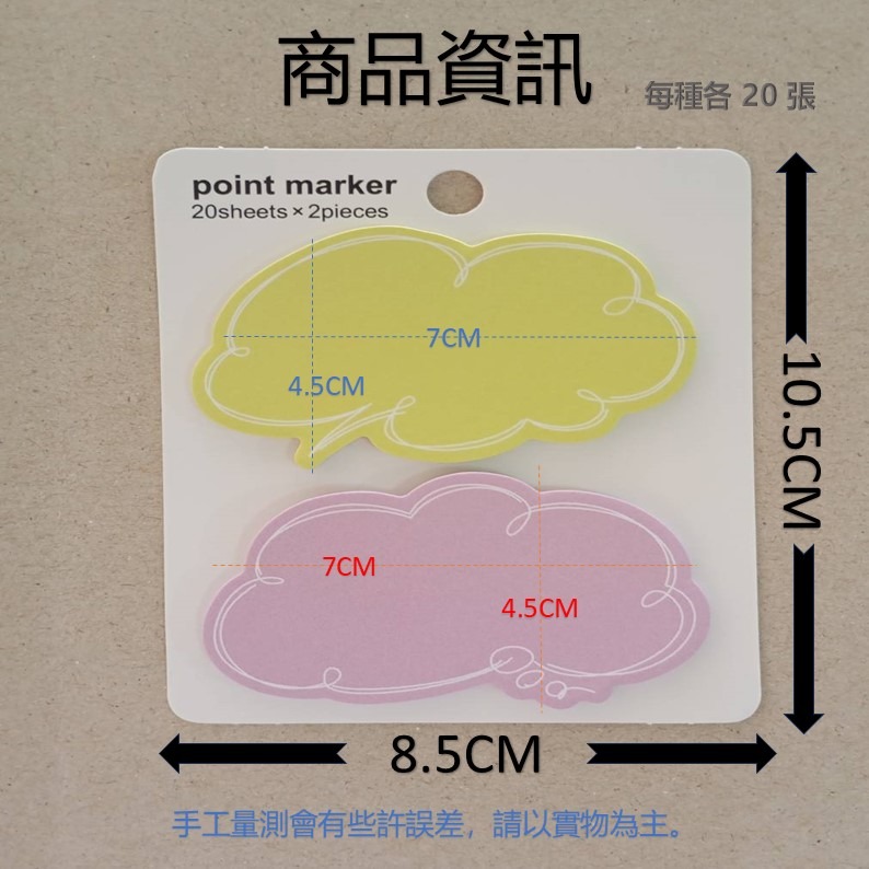 雲朵便利貼 可愛造型N次貼 便利貼 便條紙 N次貼 貼紙便條 記事貼 創意便利貼 辦公室可愛記事貼 學生文具便利貼療癒系-細節圖5