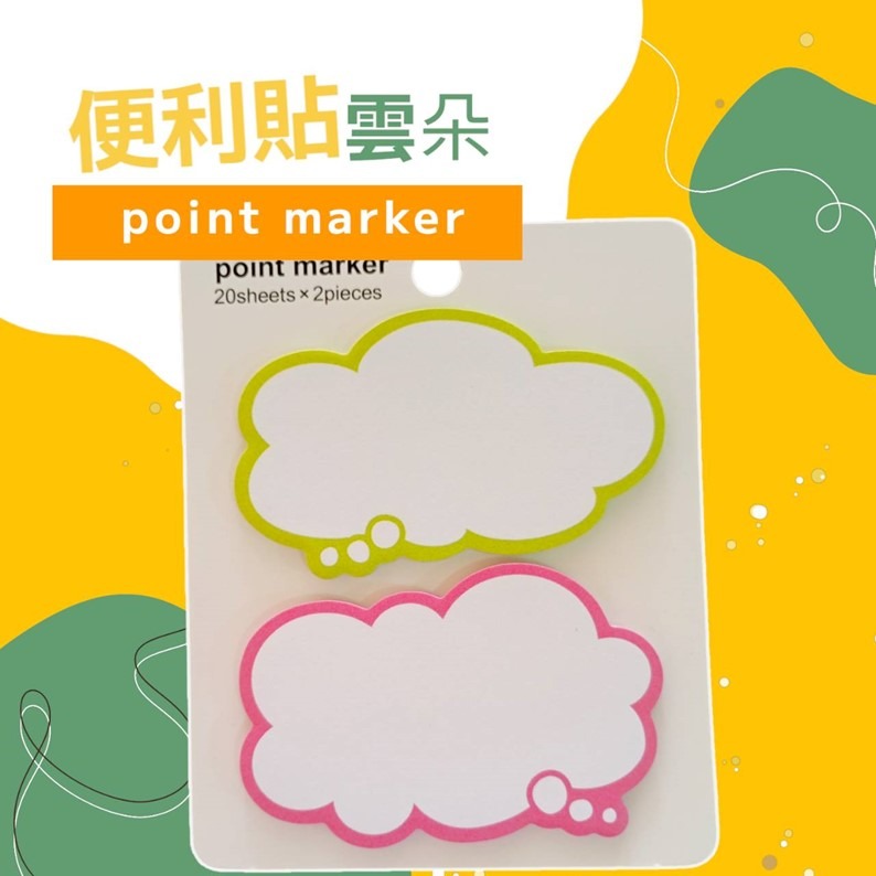 雲朵便利貼 可愛造型N次貼 便利貼 便條紙 N次貼 貼紙便條 記事貼 創意便利貼 辦公室可愛記事貼 學生文具便利貼療癒系-細節圖7