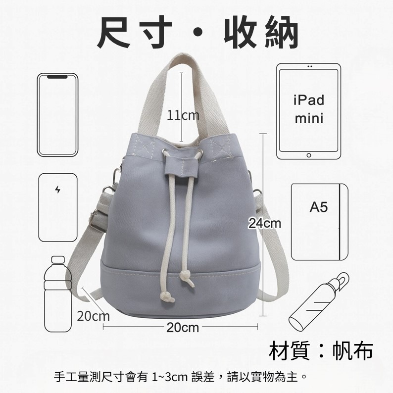 帆布水桶包 水桶包 小水桶包 斜背水桶包 小 水桶包韓國 手提斜背包 休閒包 帆布包韓國 通勤包 斜女背包抽繩水桶包禮品-細節圖2