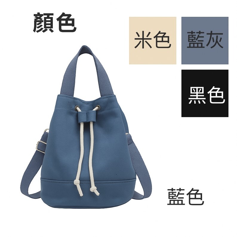 帆布水桶包 水桶包 小水桶包 斜背水桶包 小 水桶包韓國 手提斜背包 休閒包 帆布包韓國 通勤包 斜女背包抽繩水桶包禮品-細節圖3