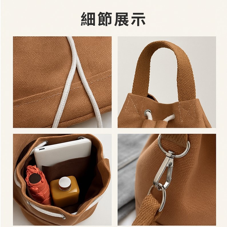 帆布水桶包 水桶包 小水桶包 斜背水桶包 小 水桶包韓國 手提斜背包 休閒包 帆布包韓國 通勤包 斜女背包抽繩水桶包禮品-細節圖5