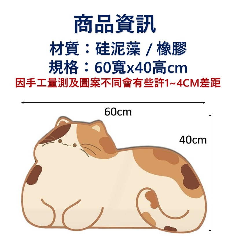 矽藻土軟地墊 珪藻土軟墊 軟式 吸水地墊 踏墊 腳踏墊 硅藻泥軟墊 廚房 浴室地墊 防滑墊 卡通地墊 硅藻土地墊 軟地墊-細節圖2