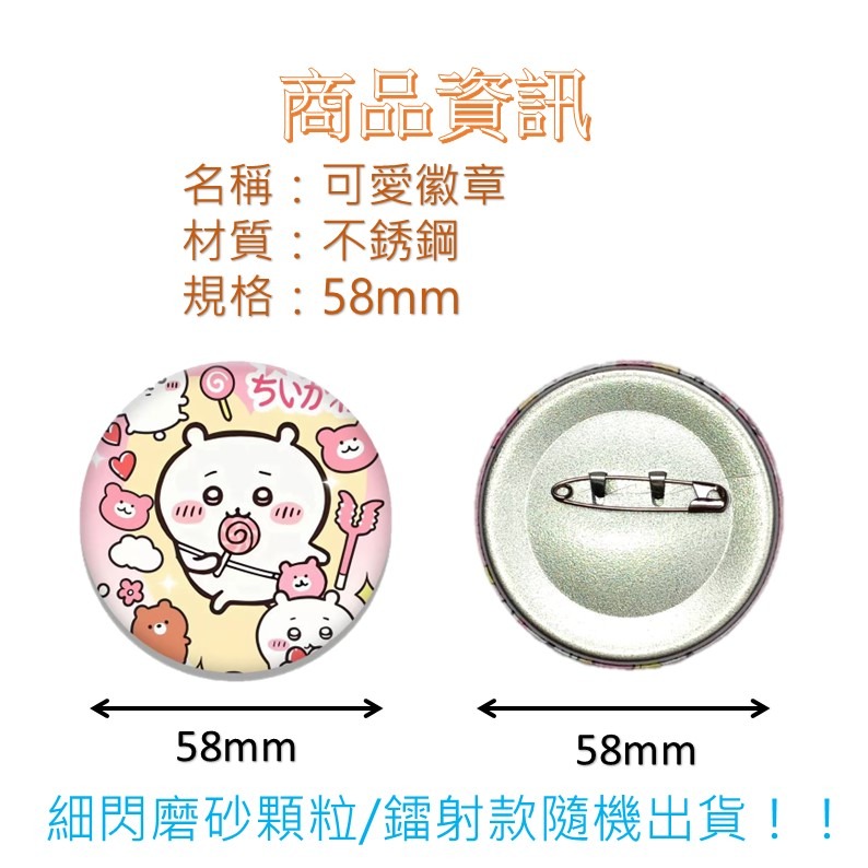 吉伊卡哇 藍色監獄 鐳射徽章 蜂樂回 凪誠士郎 千切豹馬 御影玲王交換禮物 自嘲熊CHIIKAWA徽章小八烏薩奇吉伊懶獅-細節圖2