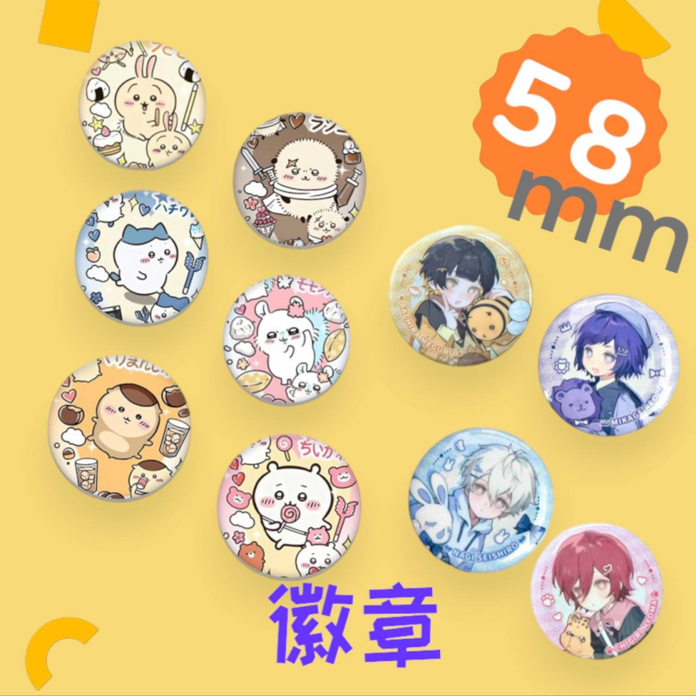吉伊卡哇 藍色監獄 鐳射徽章 蜂樂回 凪誠士郎 千切豹馬 御影玲王交換禮物 自嘲熊CHIIKAWA徽章小八烏薩奇吉伊懶獅-細節圖3