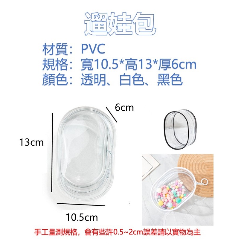 指娃包 痛包 包包吊飾 曬娃包 外出娃包 遛娃包 咕本鍊 徽章套 徽章保護 皮革 吧唧收納包 徽章透明保護套 徽章展示包-細節圖2