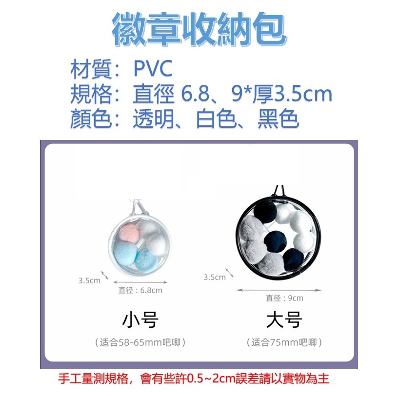 指娃包 痛包 包包吊飾 曬娃包 外出娃包 遛娃包 咕本鍊 徽章套 徽章保護 皮革 吧唧收納包 徽章透明保護套 徽章展示包-細節圖3