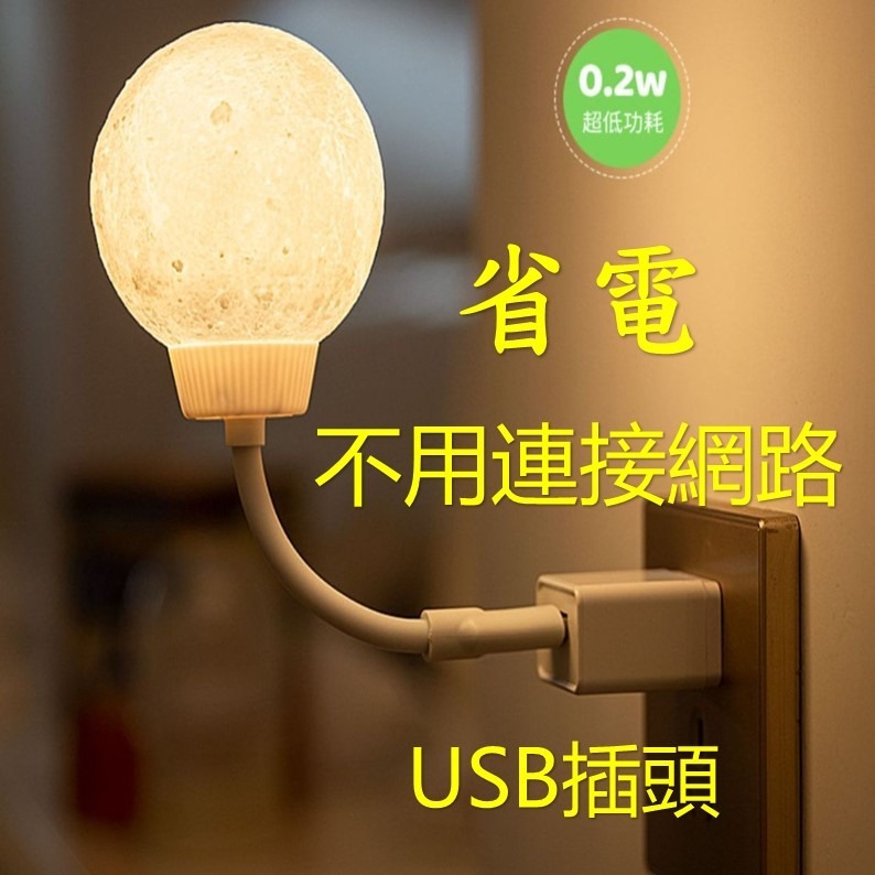 小夜燈 聲控小夜燈 月球小夜燈 造型小夜燈 可愛夜燈 語音小夜燈 聲控燈 智慧小夜燈 usb小夜燈 定時小夜燈 生日禮品-細節圖3