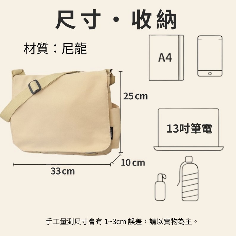 斜背包男斜背包大容量學生書包簡約休閒男士挎包日系尼龍布郵差包 大容量尼龍防潑水 休閒 電腦包 原宿ulzzang上課學生-細節圖2