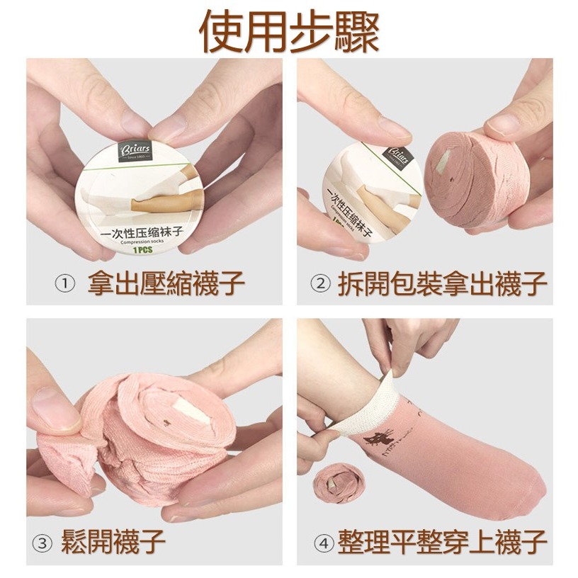 壓縮免洗襪 免洗襪子 一次性襪子 拋棄式襪子 壓縮襪 免洗襪 旅行襪 拋棄式 出差 旅行 男女通用 透氣吸汗 襪子-細節圖3