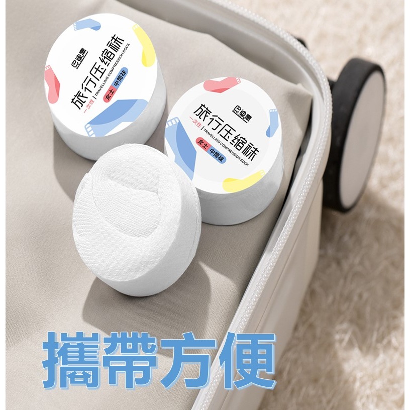 壓縮免洗襪 免洗襪子 一次性襪子 拋棄式襪子 壓縮襪 免洗襪 旅行襪 拋棄式 出差 旅行 男女通用 透氣吸汗 襪子-細節圖9