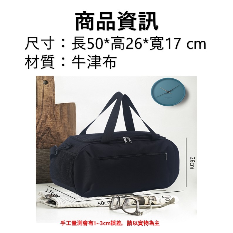運動手提旅行包 大容量運動健身包 旅行袋 運動包 行李包 籃球行李袋 健身包 運動提袋 旅行背包 籃球袋 健身袋 包包-細節圖2