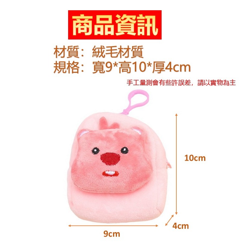 零錢包 水豚零錢包 卡皮巴拉零錢包 毛絨零錢包 卡皮巴拉 水豚 零錢包 包包掛飾 耳機包 交換禮物 小海狸毛絨拉鍊鑰匙包-細節圖2