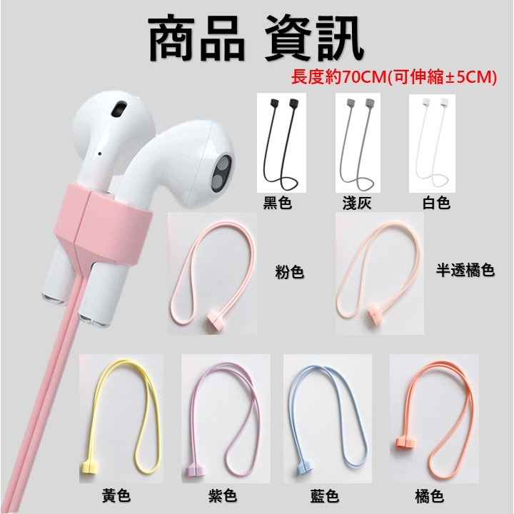 AirPods 防丟繩 專用磁吸防丟線 四色可選 運動 騎車必備 防丟 實用 AirPods Pro 防丟繩 耳機防丟繩-細節圖7