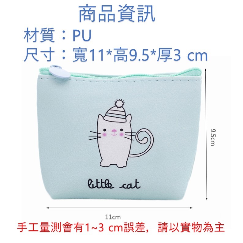 水果零錢包 韓風可愛小錢包 可愛零錢包 小錢包 零錢包 收納包 婚禮小物 活動贈品 交換禮物 娃娃機小物 彩色零錢包現貨-細節圖2