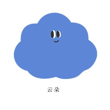 雲朵(藍色)