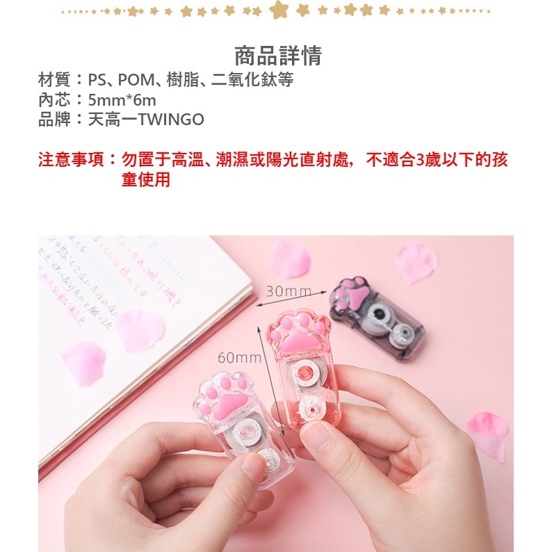 現貨 貓爪立可帶 修正帶 文具 立可帶  立刻帶 文具用品 出帶滑順 迷你修正帶 利可帶 馬卡龍 迷你立可帶-細節圖2
