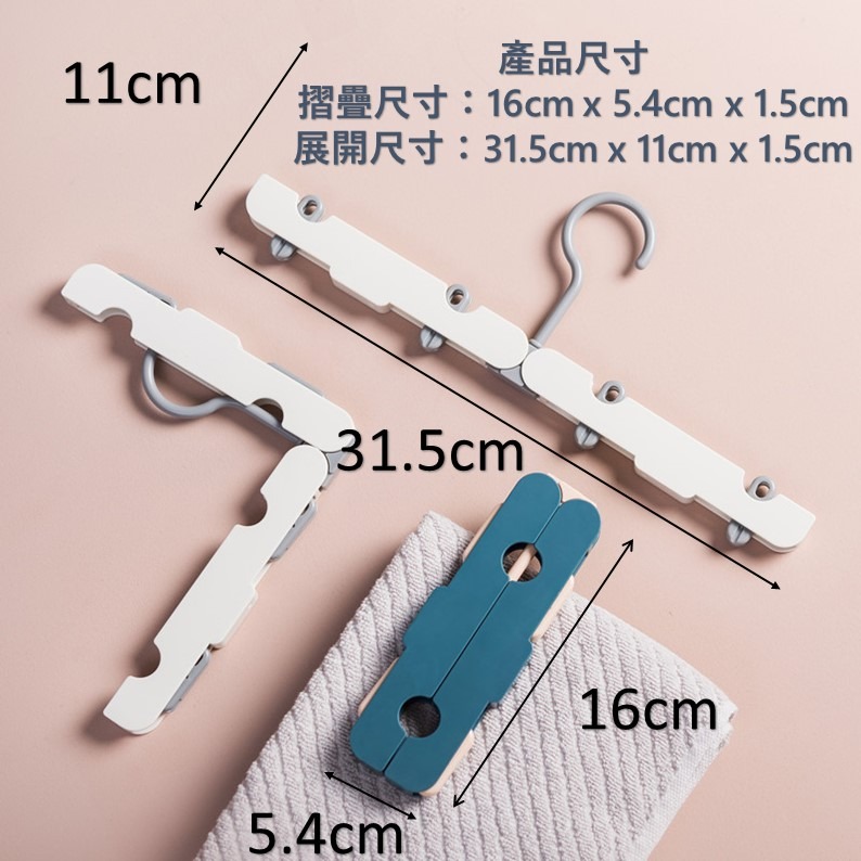 摺疊衣架 旅行神器 旅行 衣架 便攜式 多功能衣架 出國用 旅行用 便攜衣架 收納衣架 輕便曬衣架 萬能衣架 出國衣架-細節圖3