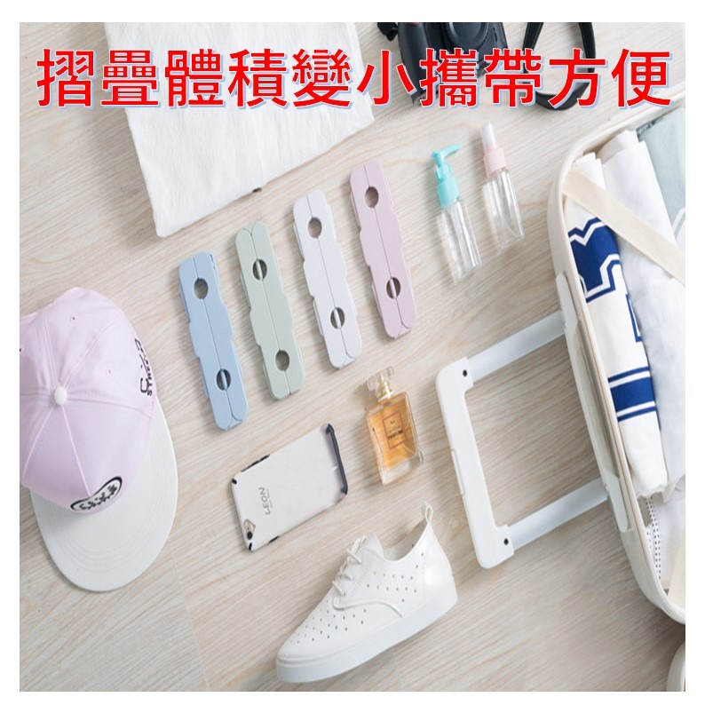 摺疊衣架 旅行神器 旅行 衣架 便攜式 多功能衣架 出國用 旅行用 便攜衣架 收納衣架 輕便曬衣架 萬能衣架 出國衣架-細節圖8