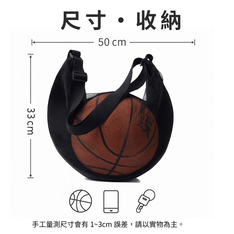 送涼感毛巾 籃球網袋 (無印刷)單肩斜背球袋 籃球袋 球袋 籃球包 籃球網袋 球袋籃球 透氣網袋 不含球 排球袋 足球袋-細節圖2