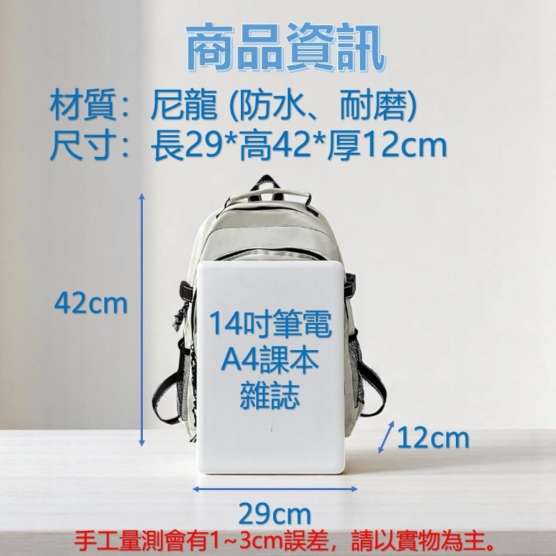現貨 日系ins背包 後背包 筆電包 旅行背包 學院風後背包 學生書包 防水後背包 雙肩包 多口袋背包 可上飛機 書包-細節圖2