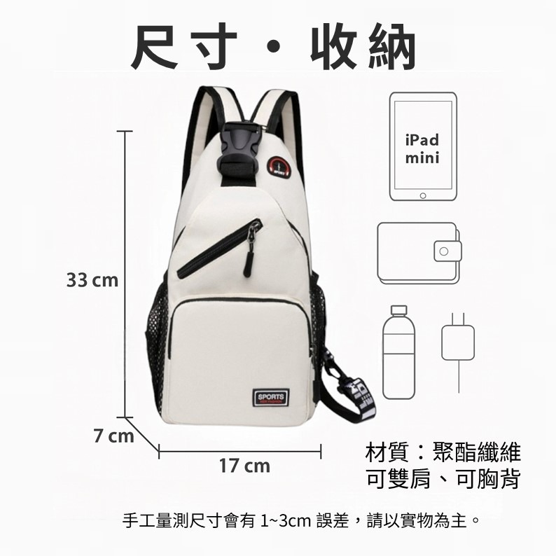 現貨 多功能運動胸包 兩用胸包 雙肩包 大容量胸包 雙肩斜背 運動機能包 超輕量胸包 防潑水胸前包 斜跨包男 胸包-細節圖2